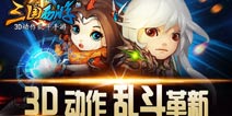 3D动作乱斗手游《三国西游记》今日首爆