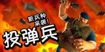 《海岛奇兵》新版本资料详解 新兵破阵有奇谋