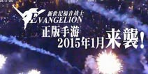 新世纪福音战士手游画面首曝 1月份亮相