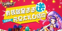 元旦接档圣诞狂欢 《守护之光》再掀节日高潮 