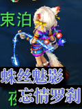 神武2手游盘丝进阶攻略