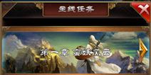 魔天记手游任务种类有哪些？