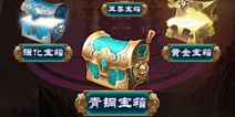 魔天记手游玄天宝盒怎么使用 宝箱抽奖怎么用