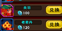我是大官人神秘商店攻略
