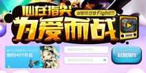 《心之城堡》官网预约火爆 Q萌惹人爱