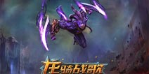 《龙骑战歌》星灵伙伴原画曝光 宇宙流浪者