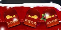 乱斗西游新年送礼 双旦狂欢全面来袭