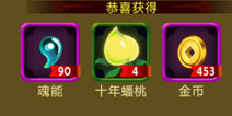 我是大官人魂能怎么得 魂能有什么用