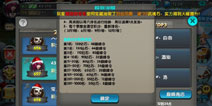 太极熊猫巅峰奖励详解
