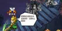 速刷60星 少年三国志三国无双攻略
