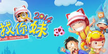 《找你妹2014》IOS更新至3.3.0版本 进击疯人院