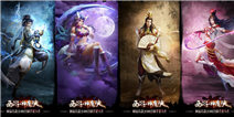 精英封测喜人 《西游神魔决》树精品回合手游标准