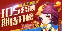 《三国杀传奇》即将IOS内测 经典传承火爆依旧