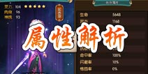 大主宰手游伙伴图鉴属性解析