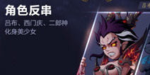 《我是大官人》游戏介绍 颠覆传统魔幻穿越