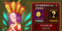 我是大官人保护唐僧玩法解析 妖怪哪里跑