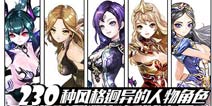 动漫画风备受青睐！猎魔通缉令安卓版内测人气爆棚