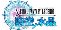SE大作《最终幻想传奇：时空水晶》或2月份推出