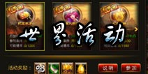 仙侠奇缘手游世界活动解析 挖宝挖到手软