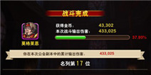 我叫MT2公会BOSS战战利品奖励规则全知道