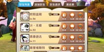 天天传奇怎么加好友呢 无限体力在等着你