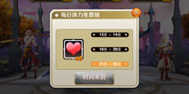 天天传奇体力怎么获得 体力获得方法详解