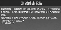 战斗吧剑灵安卓封测结束 期待下一次相会