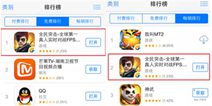 《全民突击》公测当日斩获AppStore榜首