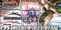 猎魔通缉令英雄技能解析 三大类型技能介绍