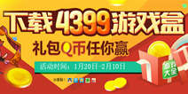寒假元宝活动即将来临 敬请期待