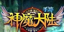 《神魔大陆》氏族荣耀礼包上架 丰富装备道具享不停