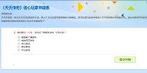 天天传奇内测资格怎么获得 