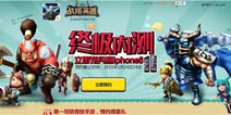 《战塔英雄》IOS终极内测 立即预约赢iphone6