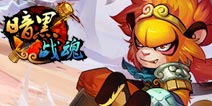 37手游开年大作《暗黑战魂》剧情曝光