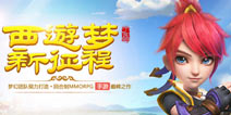 精雕细琢好游戏 梦幻西游手游官方创作历程