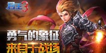 君王3勇气奖章怎么得 勇气奖章有什么用
