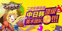 《守护之光》的三国演义 中日韩混血美女集结