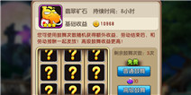 我叫MT2新版生活技能全分析 收益提升不容错过