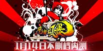 忍者荣耀归来《忍者风暴》手游14日全平台开测