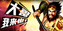 充值即返!《逆战三国志》新版本开启全服优惠活动