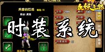 《众妖之怒》人物泳装造型曝光 要想美露大腿