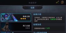 <font color="#FF0000">乱斗西游仙缘系统强势开启 打造最强阵容</font>