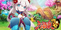 《三国杀传奇》荣登IOS付费榜TOP5 征文大赛开启