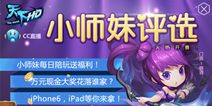 天下HD网易CC美女主播在行动