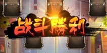 我是死神PVP布阵技巧 田忌赛马以弱胜强