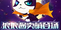 天天风之旅每天登陆领礼包 好礼送不停
