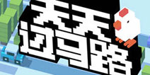 难以置信!低调游戏《天天过马路》广告收入竟破百万