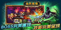 《全民魔兽》神秘礼包 神秘好礼不容错过