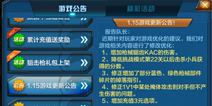 《全民突击》15日更新公告 锯齿KAC伤害提升