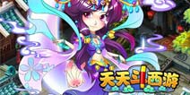 新版本将至《天天斗西游》更新内容提前一览